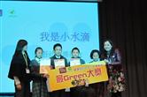 Congratulation to our 333 Little Teachers ! They received four out of the seven wonderful story awards at the DFC School Challenge 2013
, they were:

- The largest Scores from the judges: The Sham Shui Po Center
- The most Green Award: The Tin Shui Wai Center
- The most influential Award: The Kwun Tong Center 
- The Fast Effect Award: The North District Center